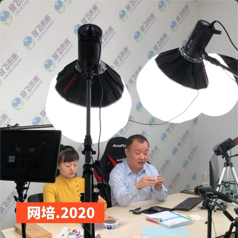 注意力训练师培训现场 · 网培（二场）